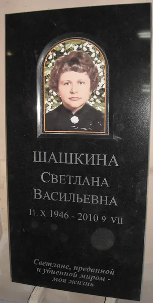 Памятник из гранита — работа Гранит62