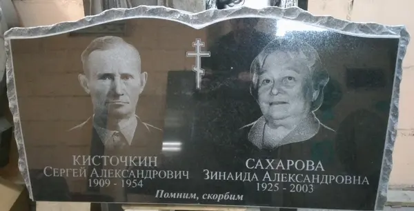 Памятник из гранита — работа Гранит62