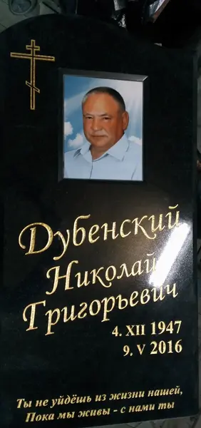 Памятник из гранита — работа Гранит62