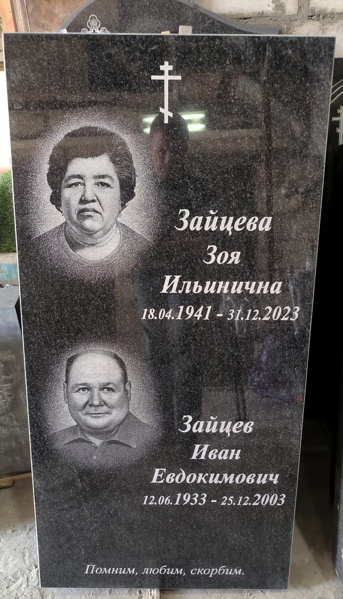 ДП-9 — двойные, Гранит62