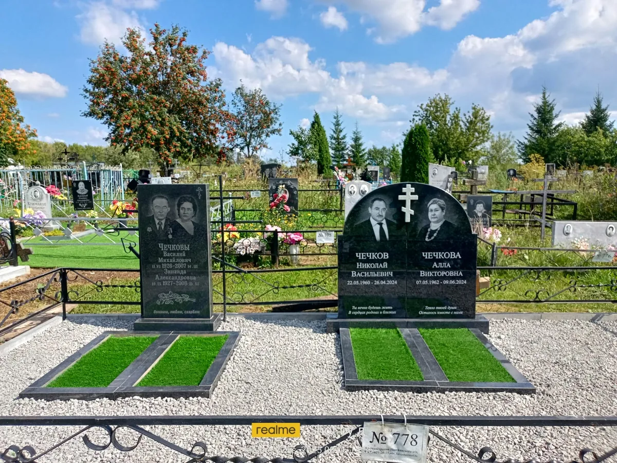 ОП-65 — облагораживание, Гранит62