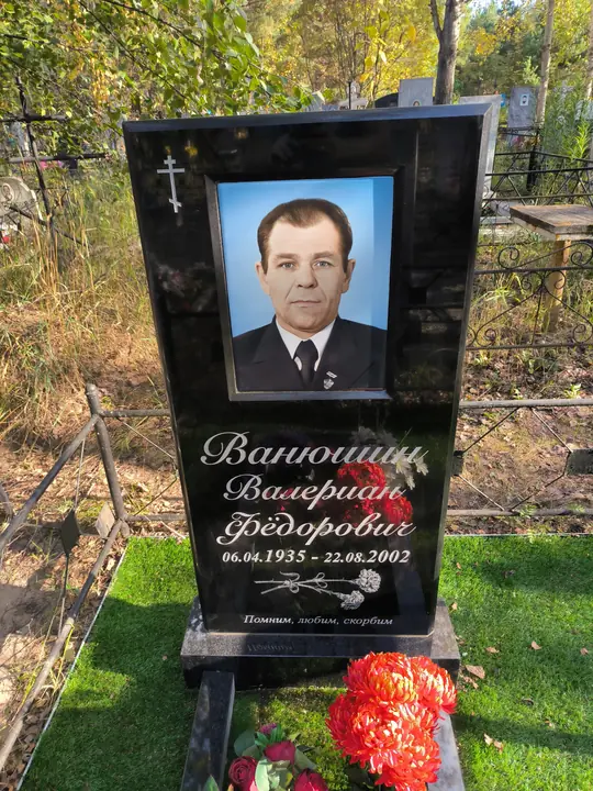 Вертикальные